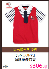 【SNOOPY】<BR>品牌童裝特賣