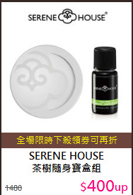 SERENE HOUSE<br>
茶樹隨身寶盒組