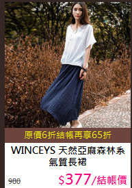 WINCEYS 天然亞麻森林系氣質長裙