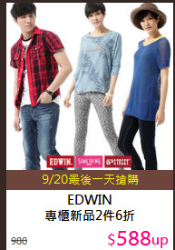 EDWIN<br>專櫃新品2件6折