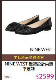 NINE WEST
皺褶設計尖頭平底鞋