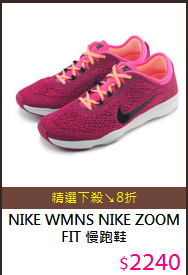 NIKE WMNS NIKE ZOOM FIT 慢跑鞋