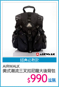 AIRWALK
美式潮流三叉扣尼龍大後背包