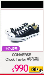 CONVERSE 
Chuck Taylor 帆布鞋