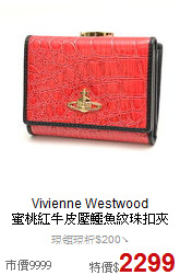 Vivienne Westwood<BR>
蜜桃紅牛皮壓鱷魚紋珠扣夾