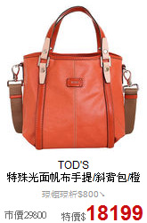 TOD'S<BR>
特殊光面帆布手提/斜背包/橙