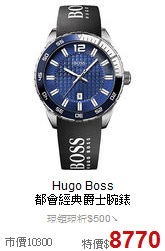 Hugo Boss<BR>
都會經典爵士腕錶