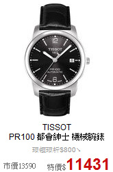 TISSOT<BR>
PR100 都會紳士 機械腕錶