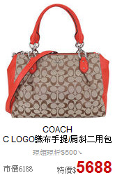 COACH<BR>
C LOGO織布手提/肩斜二用包