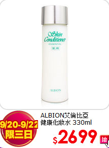 ALBION艾倫比亞<br> 健康化妝水 330ml