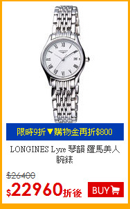 LONGINES
Lyre 琴韻 羅馬美人腕錶