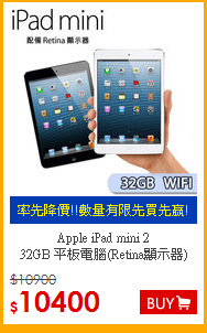 Apple iPad mini 2 <br>
32GB 平板電腦(Retina顯示器)