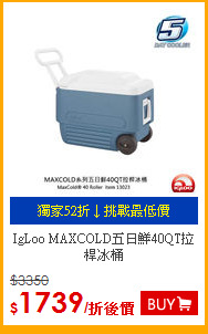 IgLoo MAXCOLD五日鮮40QT拉桿冰桶