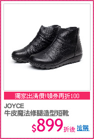 JOYCE
牛皮魔法修腿造型短靴