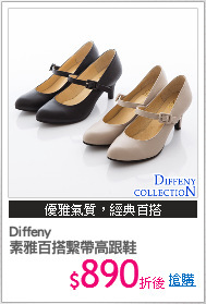 Diffeny
素雅百搭繫帶高跟鞋