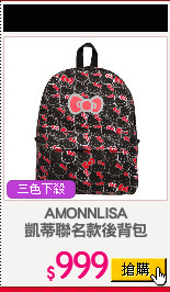 AMONNLISA
凱蒂聯名款後背包