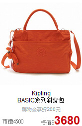 Kipling<BR>
BASIC系列斜背包