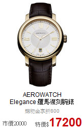 AEROWATCH <BR>
Elegance 羅馬復刻腕錶