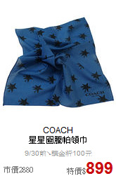 COACH<BR>
星星圖騰帕領巾