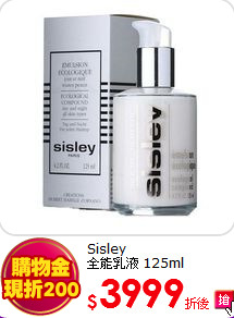 Sisley <br>
全能乳液 125ml