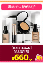 【BOBBI BROWN】
線上週年慶