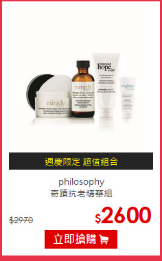 philosophy<br>奇蹟抗老精華組