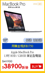 Apple MacBook Pro<BR>
13吋 8GB / 128GB 筆記型電腦