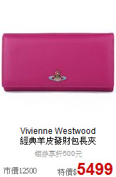 Vivienne Westwood<BR>
經典羊皮發財包長夾