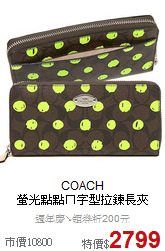 COACH<BR>螢光點點ㄇ字型拉鍊長夾