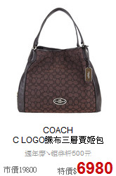 COACH<BR>C LOGO織布三層賈姬包