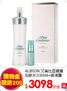 ALBION 艾倫比亞健康<br>化妝水330ml+修復露