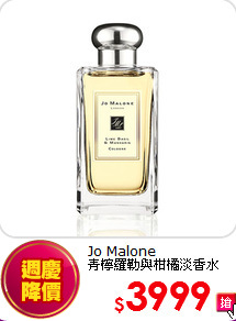 Jo Malone <br>
青檸羅勒與柑橘淡香水100ml