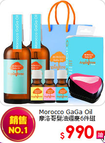 Morocco GaGa Oil <br>
摩洛哥髮油週慶6件組