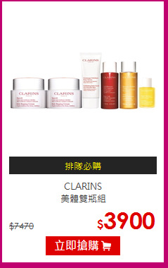 CLARINS<br>美體雙瓶組