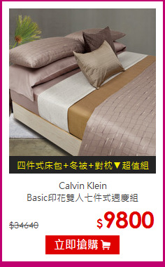 Calvin Klein<br>
Basic印花雙人七件式週慶組