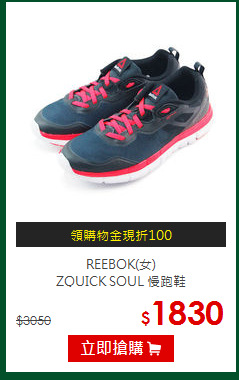 REEBOK(女)<br>
ZQUICK SOUL 慢跑鞋