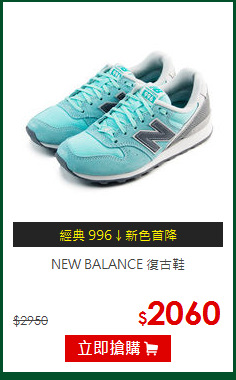 NEW BALANCE 復古鞋