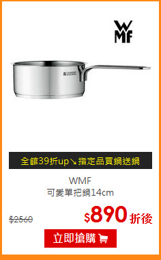 WMF<br>
可愛單把鍋14cm