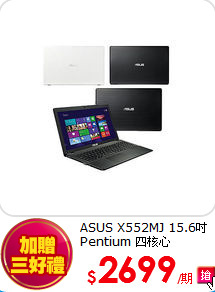 ASUS X552MJ 15.6吋 Pentium 四核心
