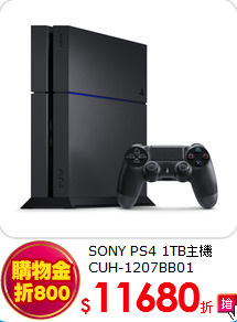 SONY PS4 1TB主機 
CUH-1207BB01