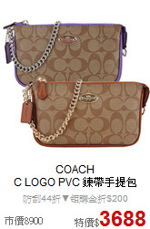 COACH<BR>
C LOGO PVC 鍊帶手提包