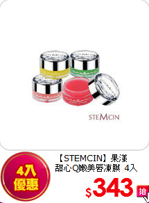 STEMCIN<br>植萃護手霜加倍滋潤