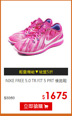 NIKE FREE 5.0 TR FIT 5 PRT 慢跑鞋