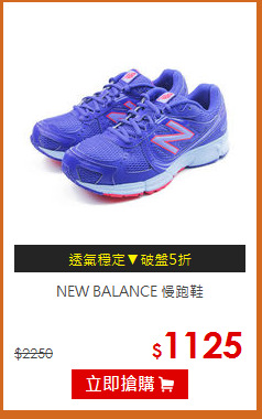 NEW BALANCE 慢跑鞋