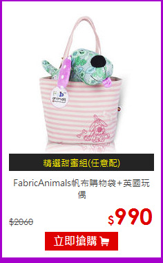 FabricAnimals帆布購物袋+英國玩偶