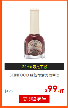 SKINFOOD 維他命活力指甲油