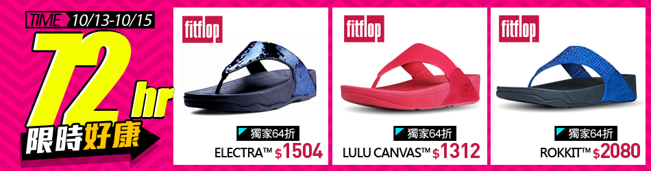 fitflop