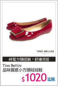 Tino Bellini
品味質感小方頭娃娃鞋