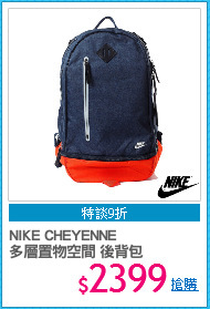 NIKE CHEYENNE 
多層置物空間 後背包