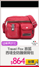 Travel Fox 旅狐
西堤全防護側背包